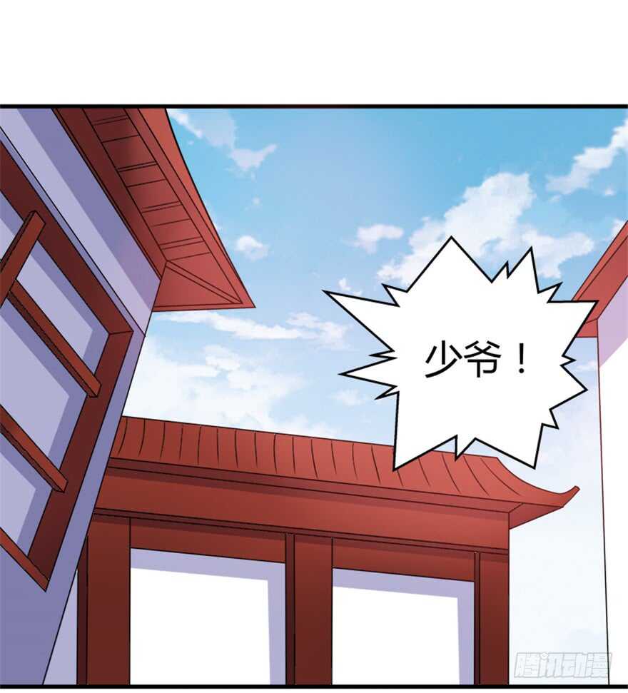 🍲重生成妖 48 南斗来袭 第15页