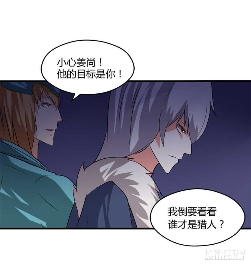 🍲重生成妖 48 南斗来袭 第17页