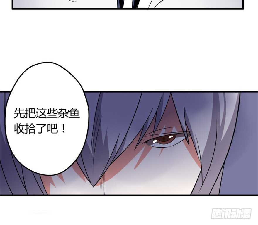 🍲重生成妖 48 南斗来袭 第22页
