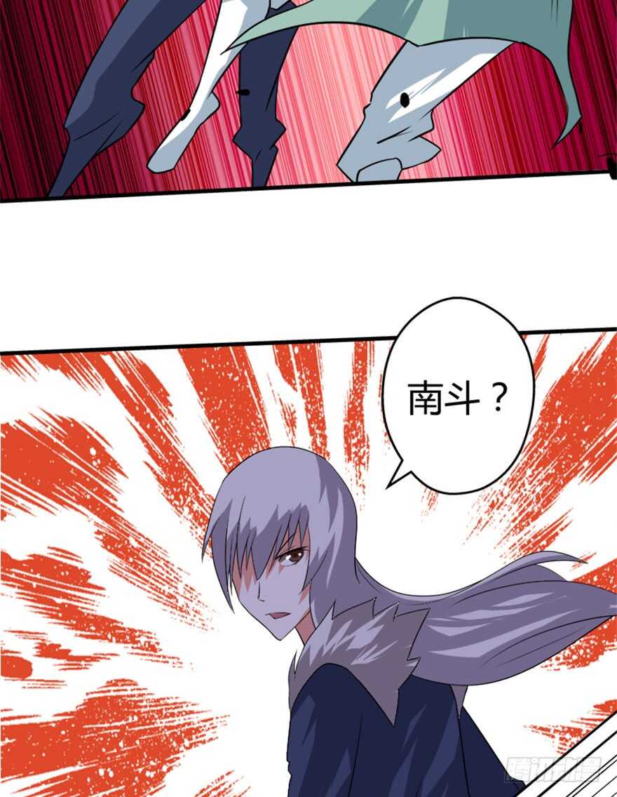 🍲重生成妖 48 南斗来袭 第24页