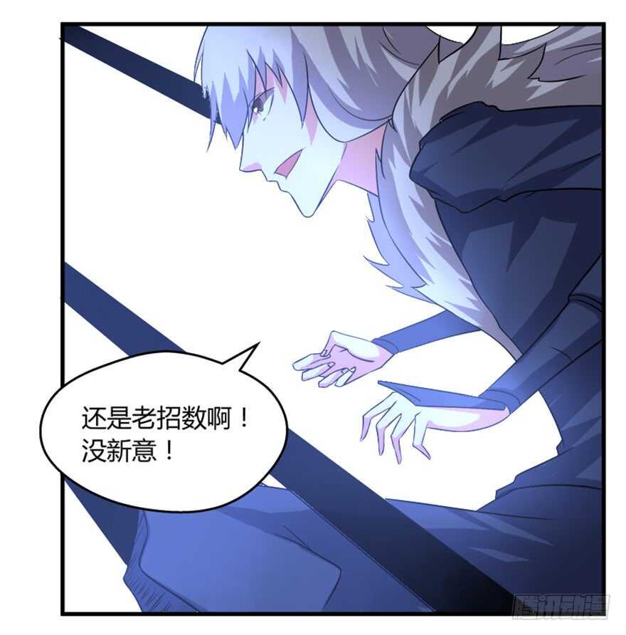 🍲重生成妖 48 南斗来袭 第33页