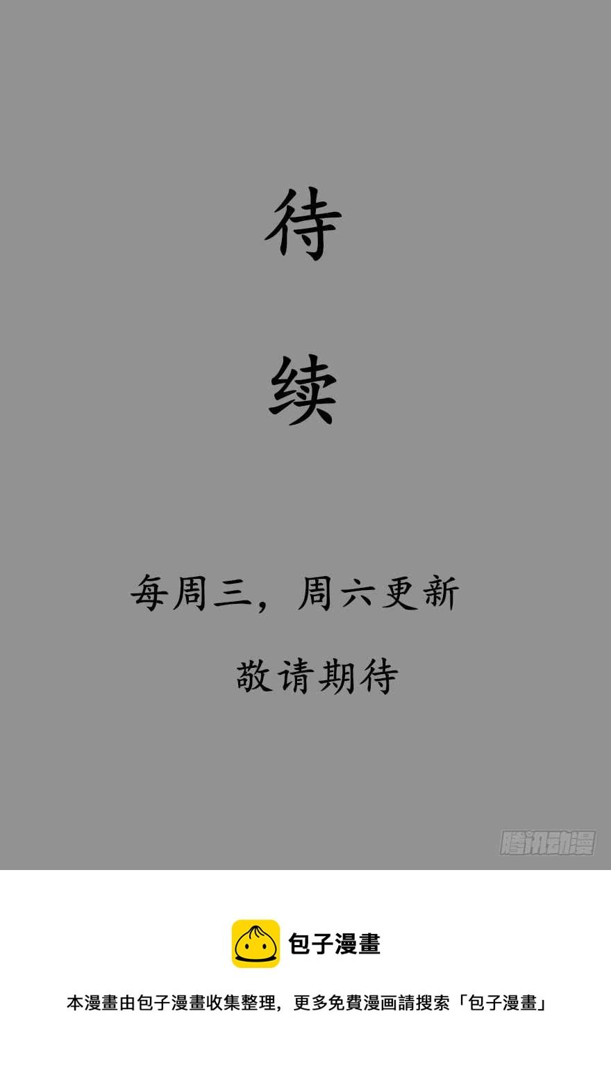 🍲重生成妖 48 南斗来袭 第40页