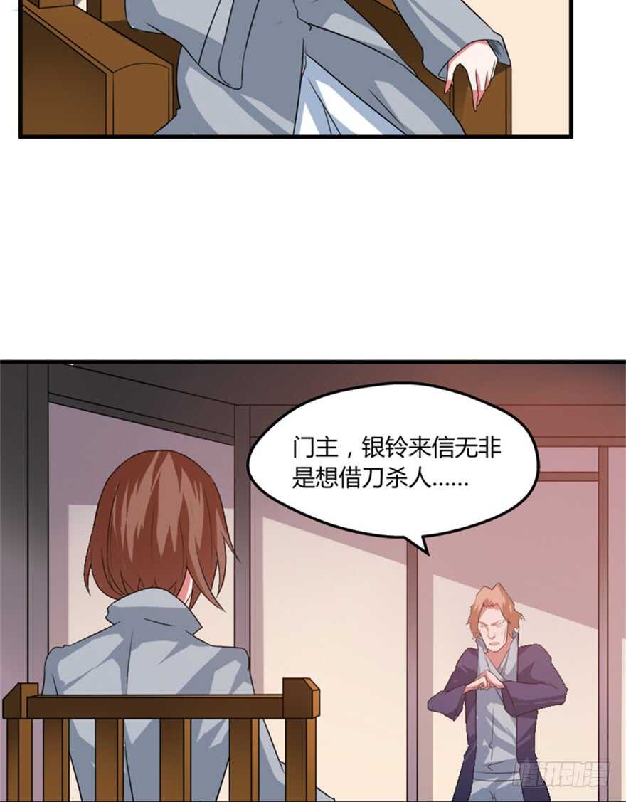 🍲重生成妖 48 南斗来袭 第5页