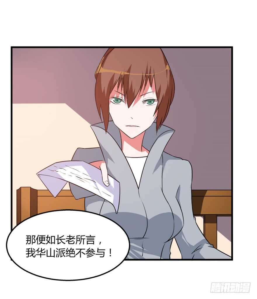 🍲重生成妖 48 南斗来袭 第7页