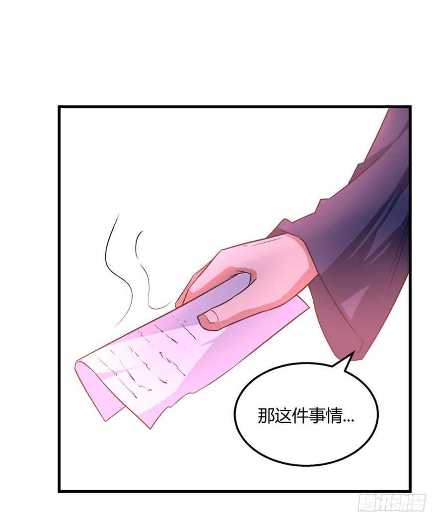 🍲重生成妖 48 南斗来袭 第9页