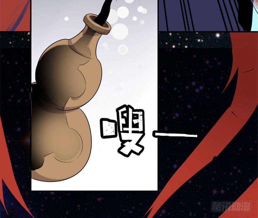 🍲重生成妖 5 今天也来做大王 第17页