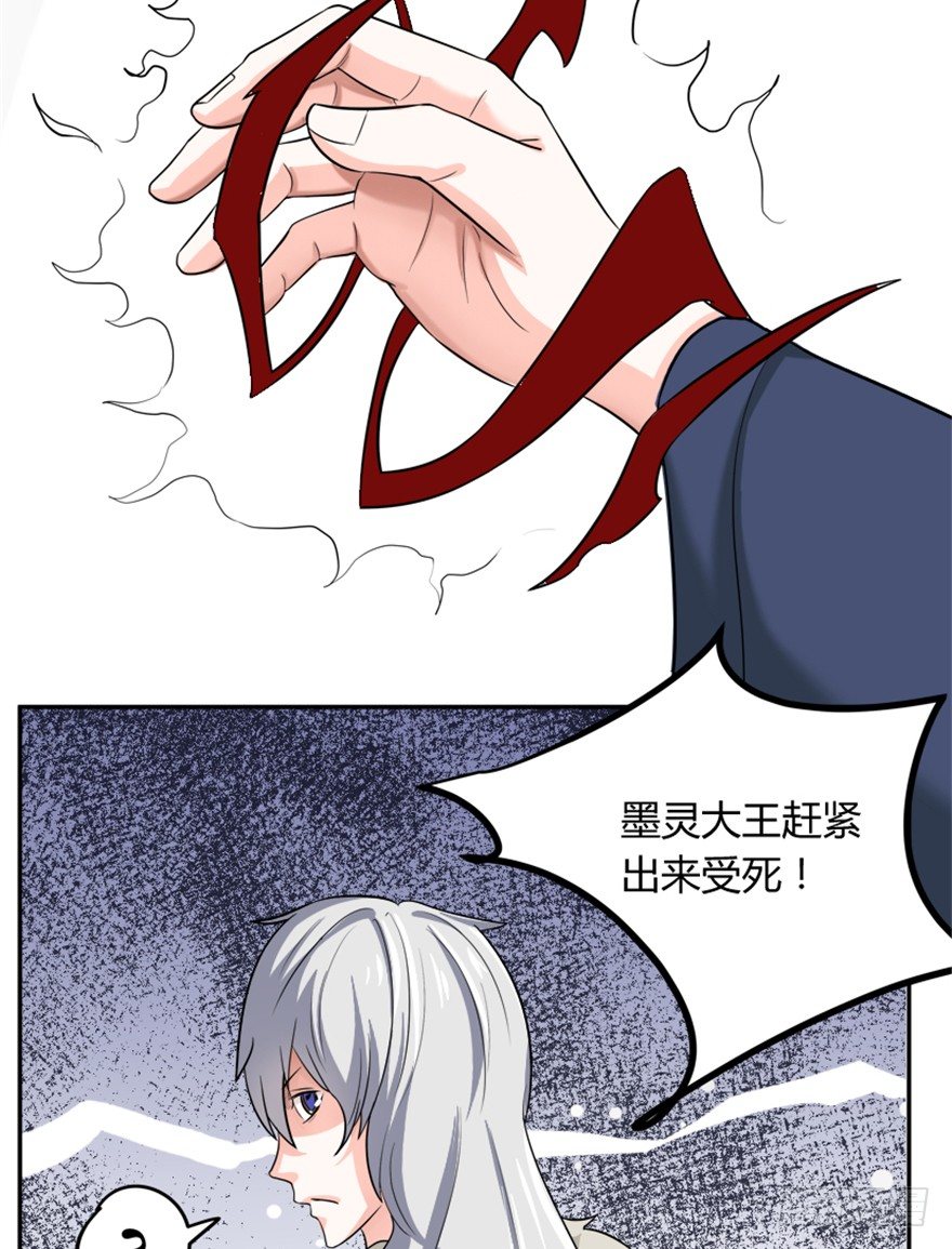 🍲重生成妖 5 今天也来做大王 第26页