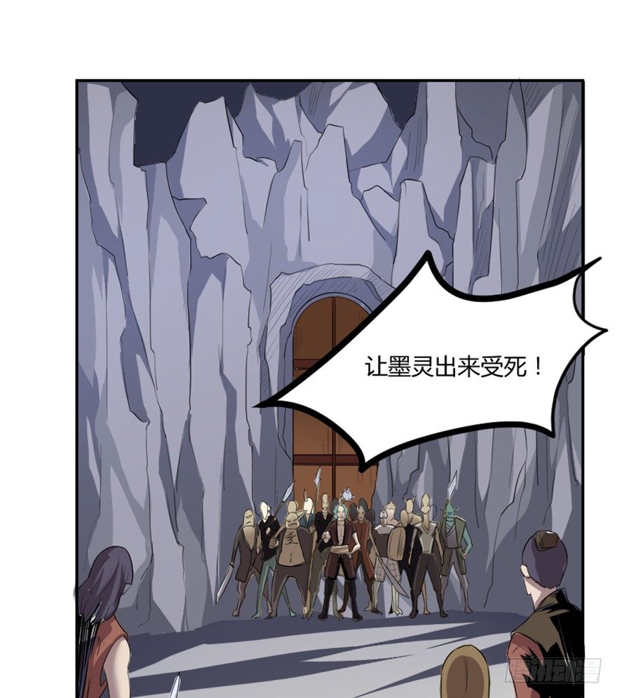 🍲重生成妖 5 今天也来做大王 第33页