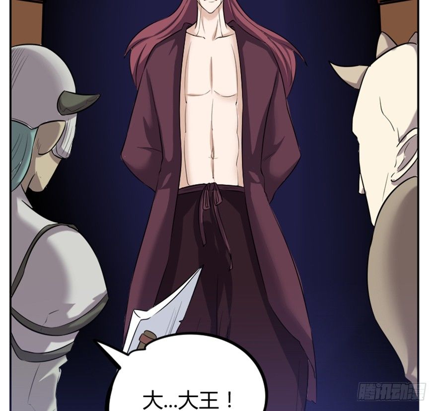 🍲重生成妖 5 今天也来做大王 第37页