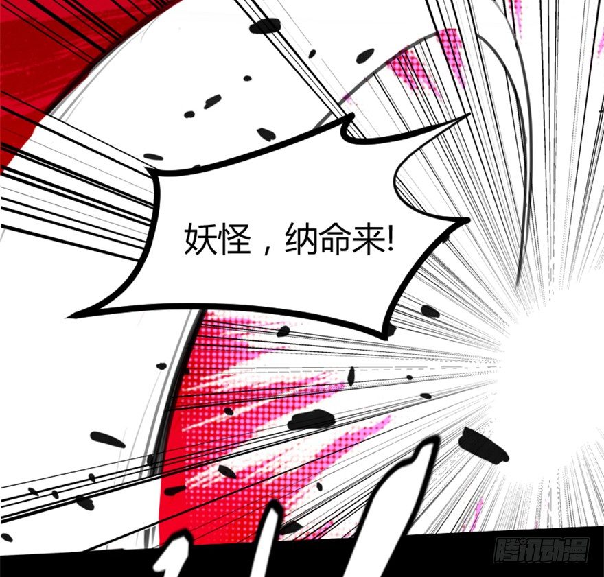 🍲重生成妖 5 今天也来做大王 第41页