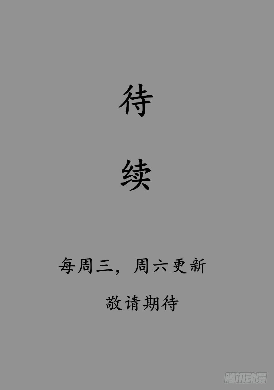 🍲重生成妖 5 今天也来做大王 第45页