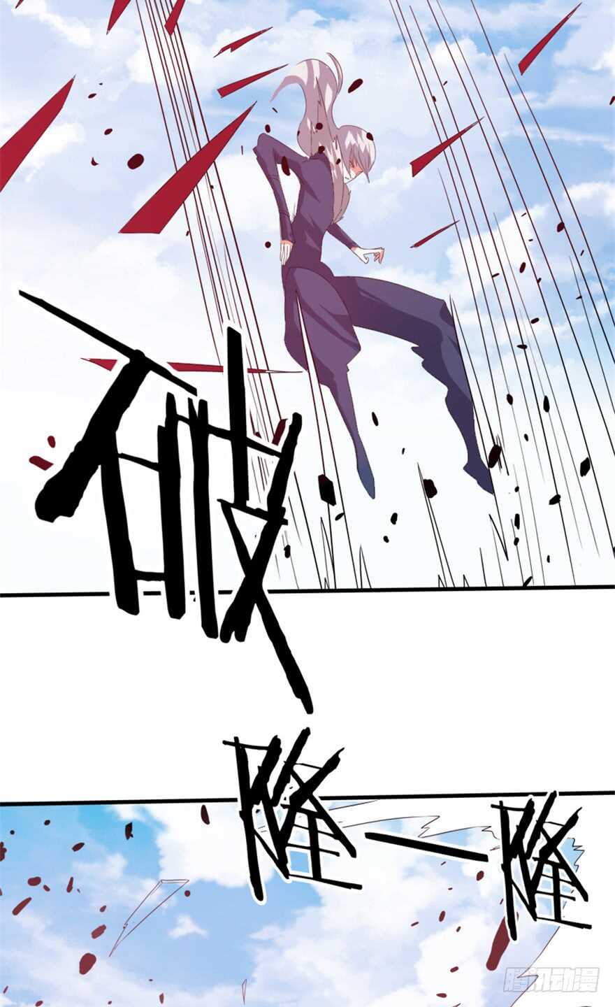 🍲重生成妖 50 越挫越勇 第14页