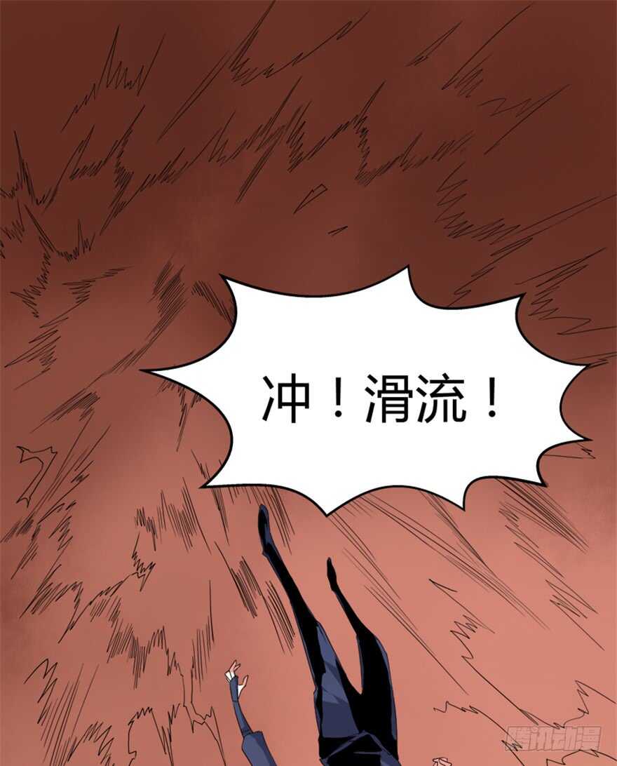 🍲重生成妖 50 越挫越勇 第17页