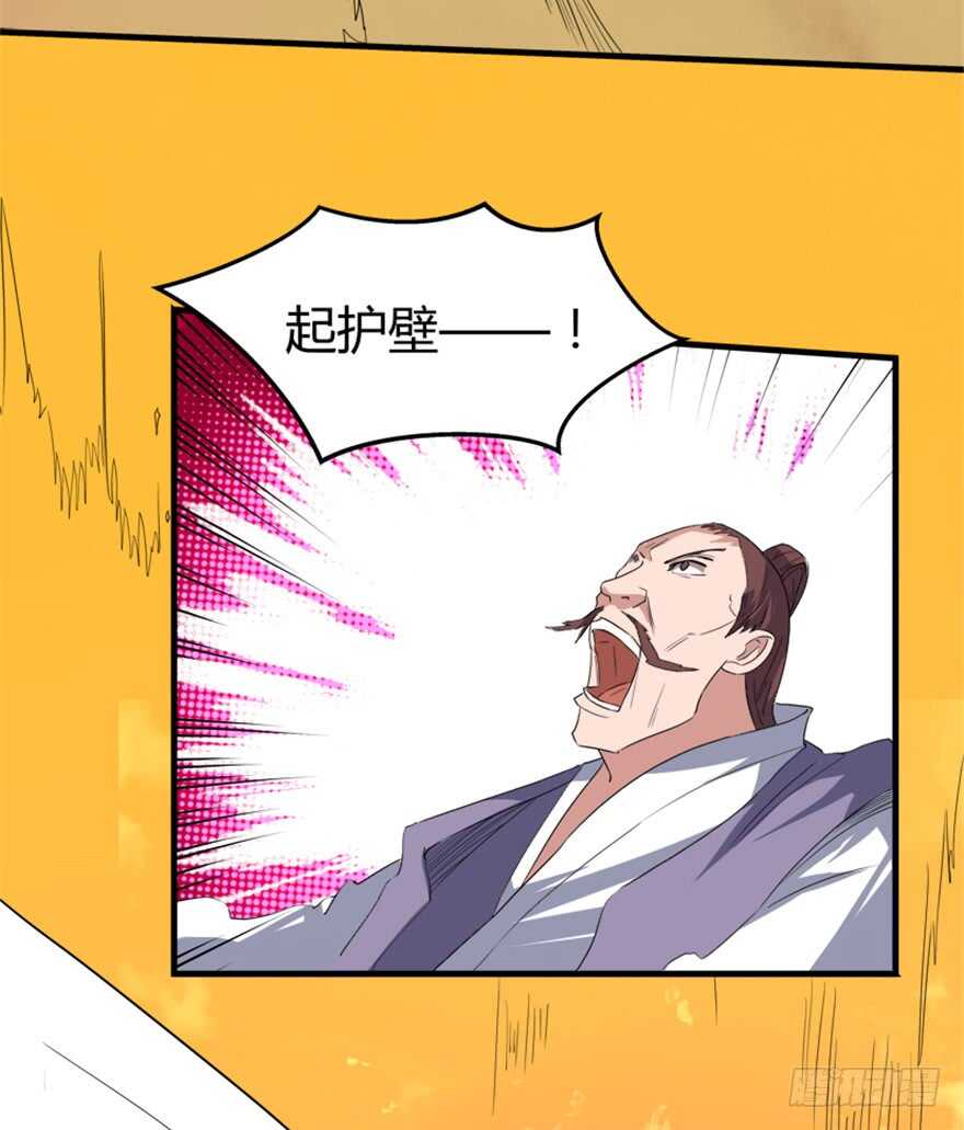 🍲重生成妖 50 越挫越勇 第19页
