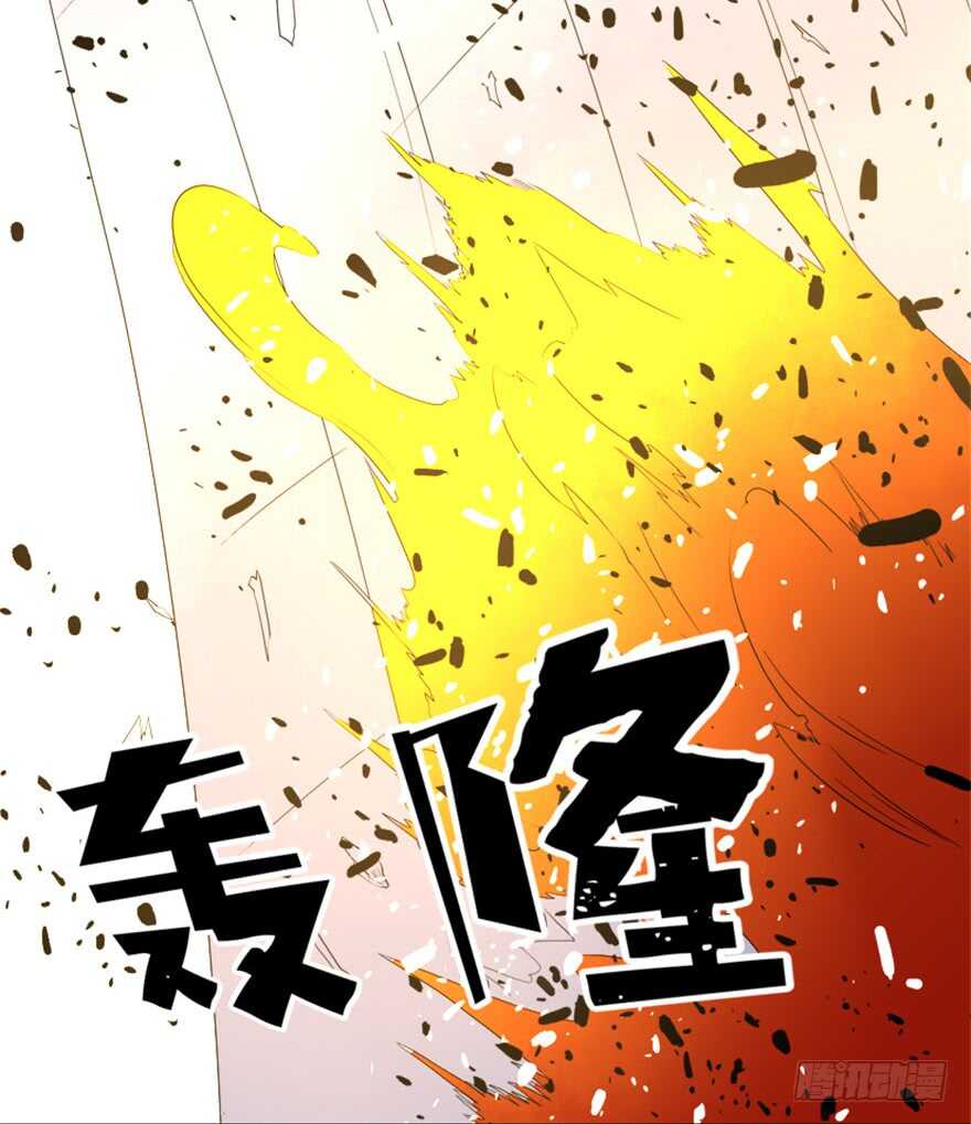 🍲重生成妖 50 越挫越勇 第23页