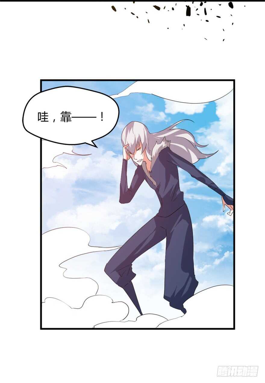 🍲重生成妖 50 越挫越勇 第24页