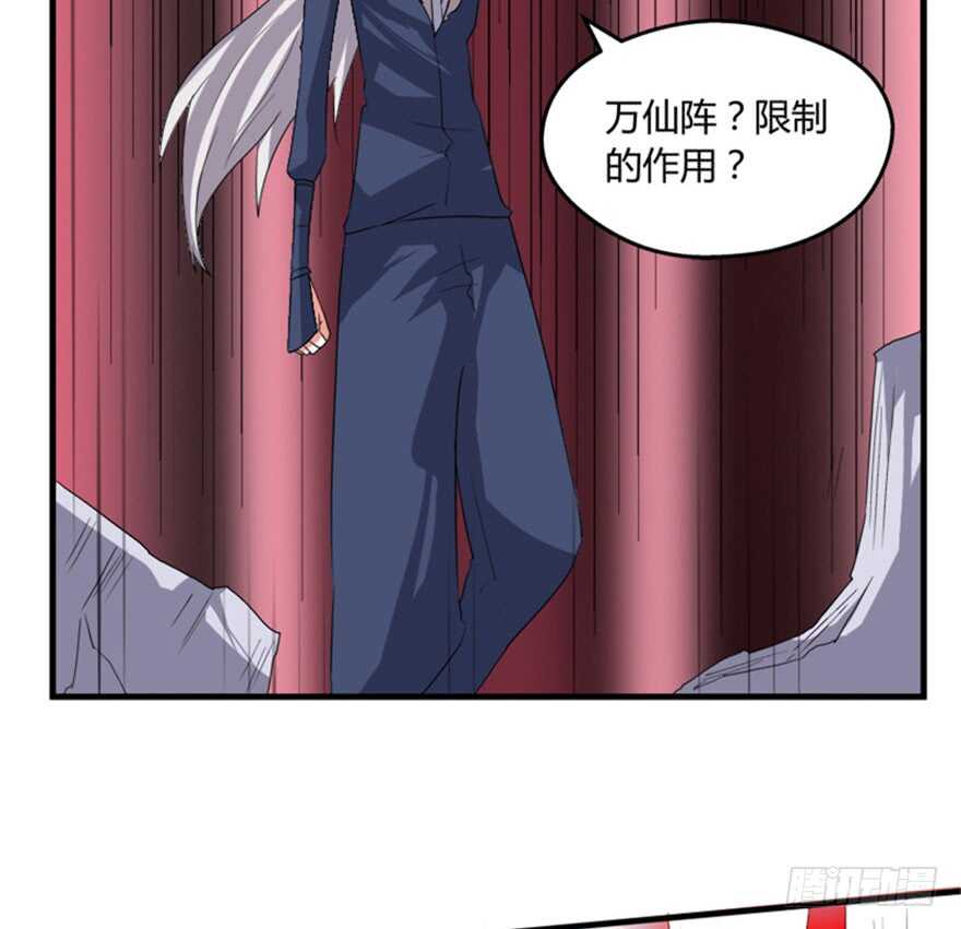 🍲重生成妖 50 越挫越勇 第4页