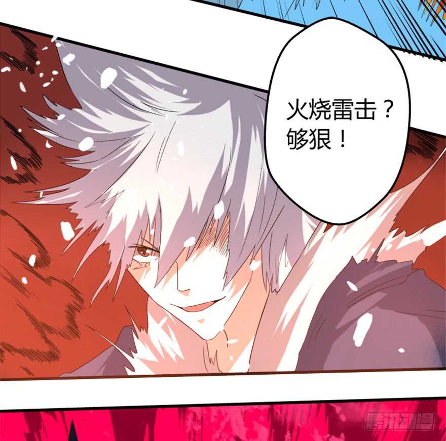 🍲重生成妖 50 越挫越勇 第42页