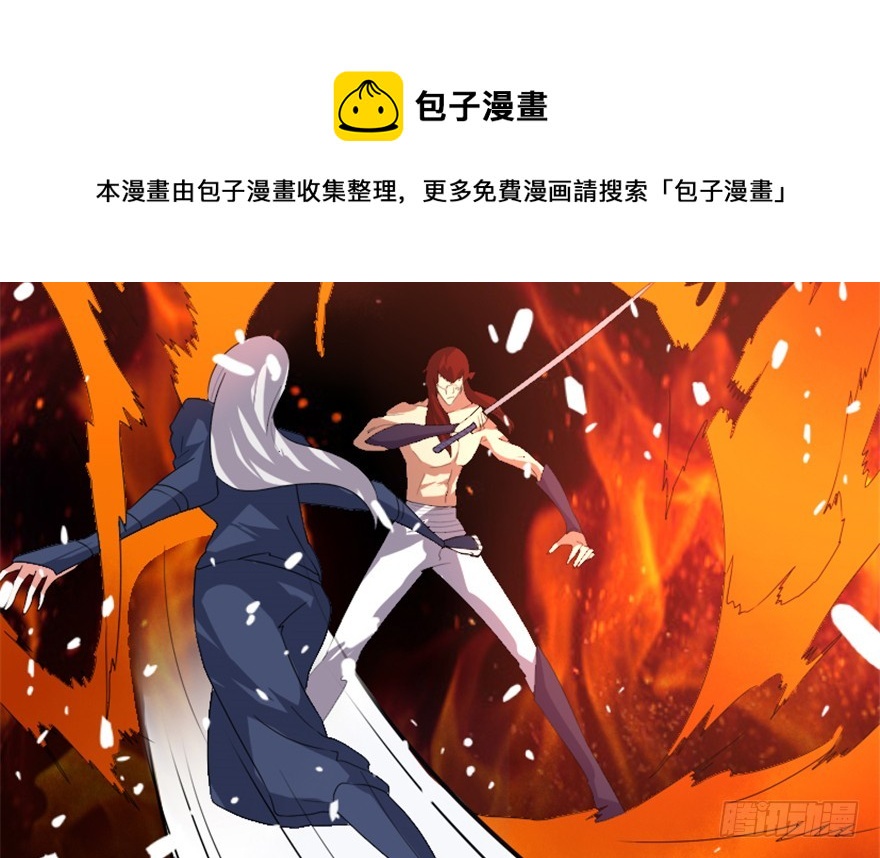 🍲重生成妖 52 星河陨天剑 第11页
