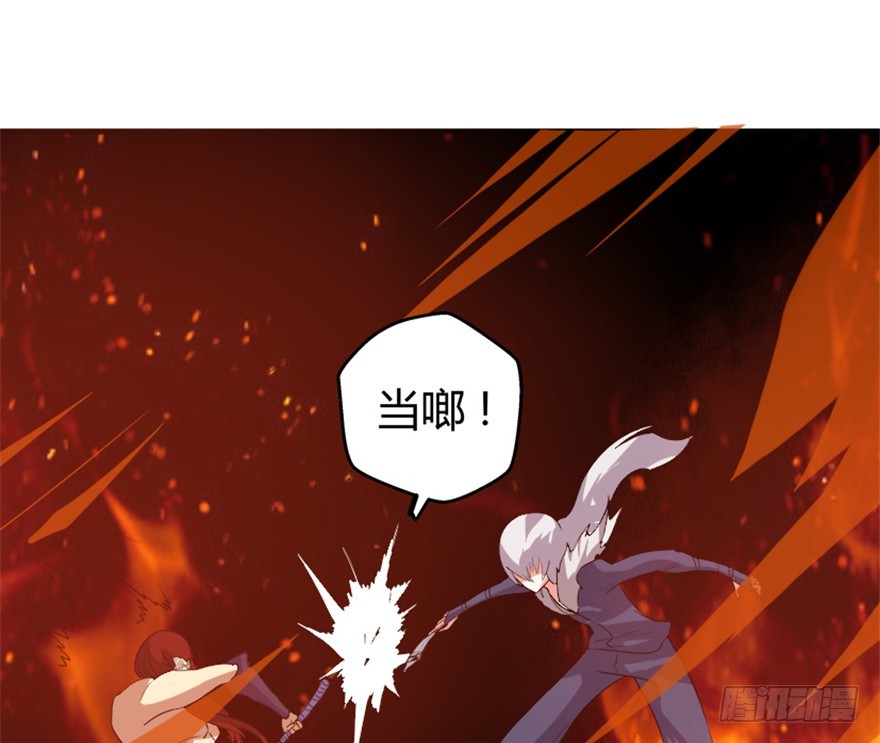 🍲重生成妖 52 星河陨天剑 第17页