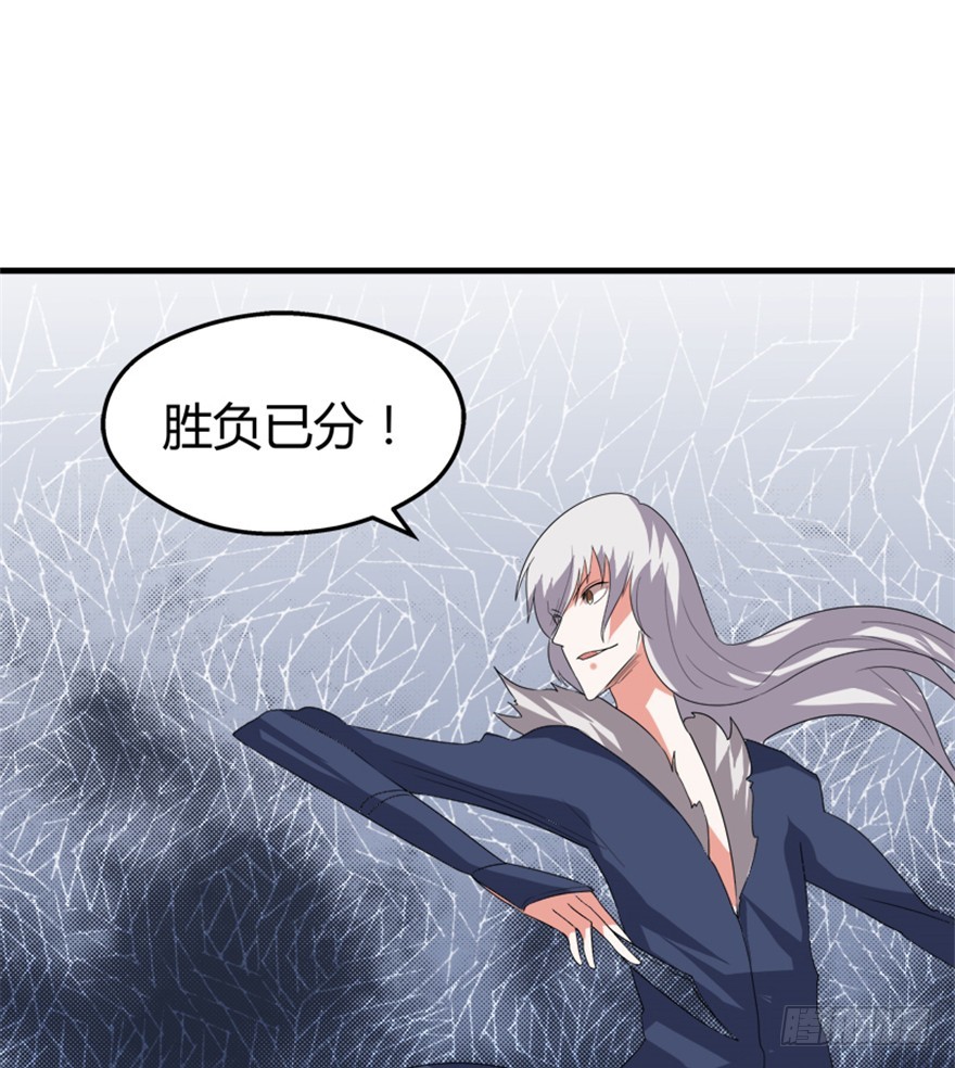 🍲重生成妖 52 星河陨天剑 第23页