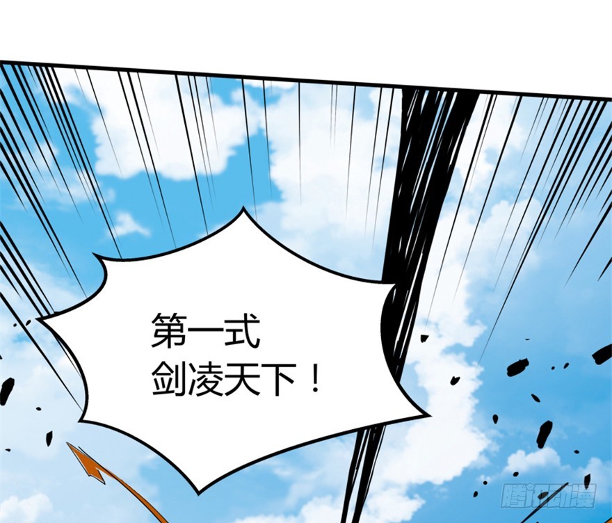 🍲重生成妖 52 星河陨天剑 第28页