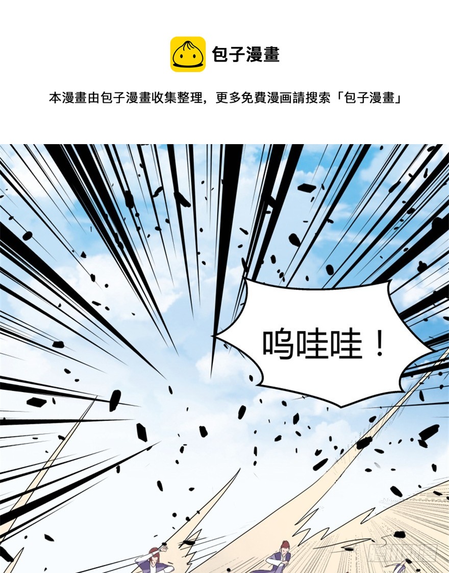 🍲重生成妖 52 星河陨天剑 第31页