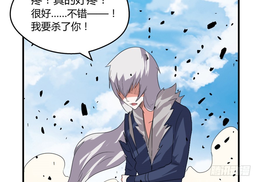 🍲重生成妖 52 星河陨天剑 第35页