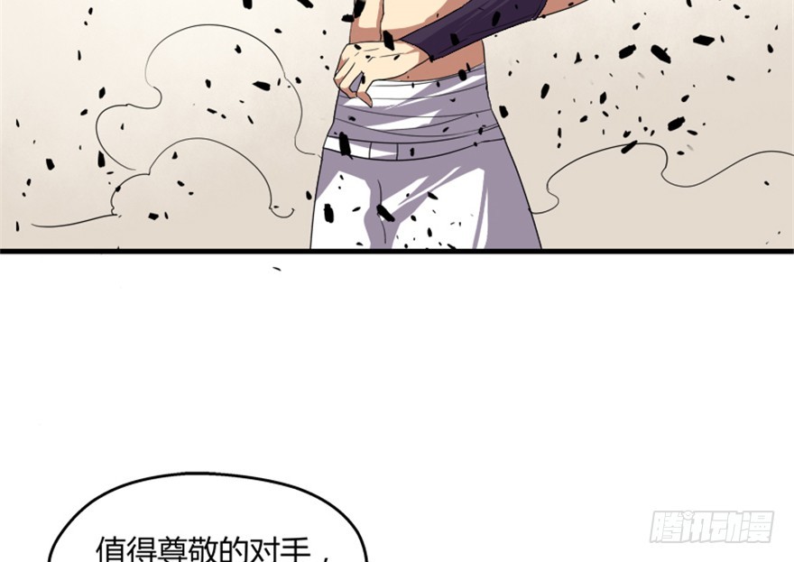 🍲重生成妖 52 星河陨天剑 第38页