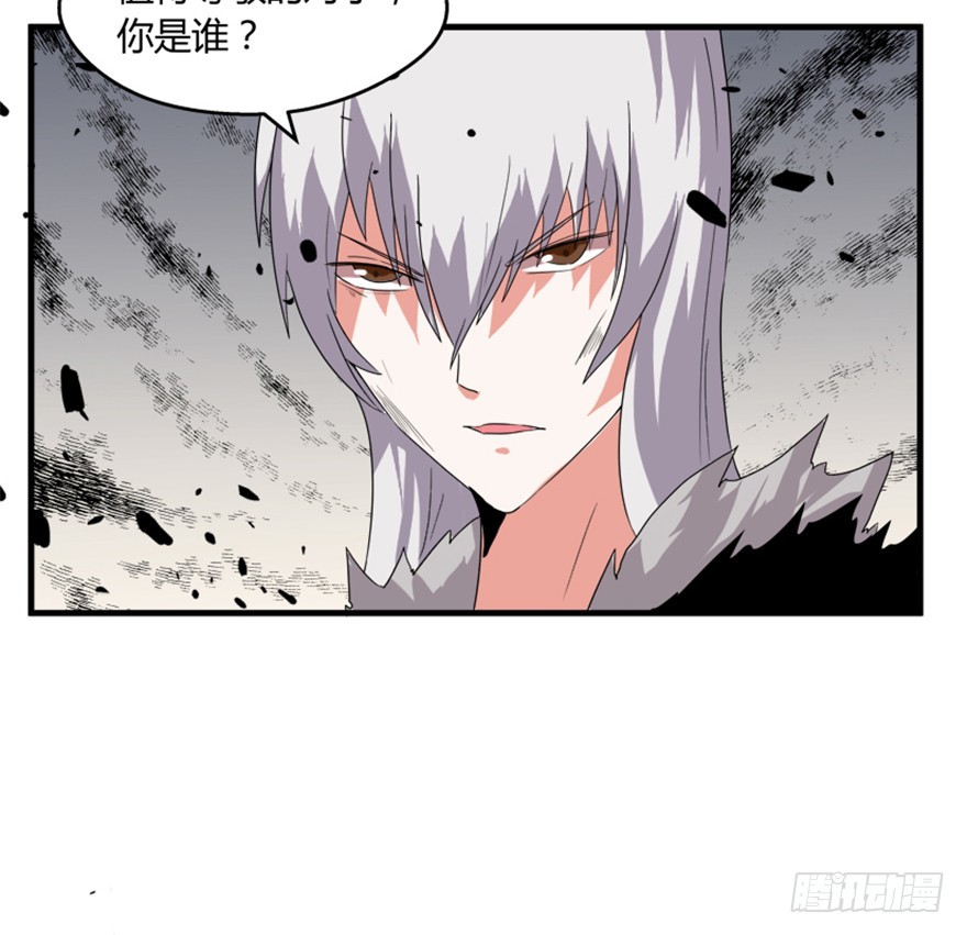 🍲重生成妖 52 星河陨天剑 第39页