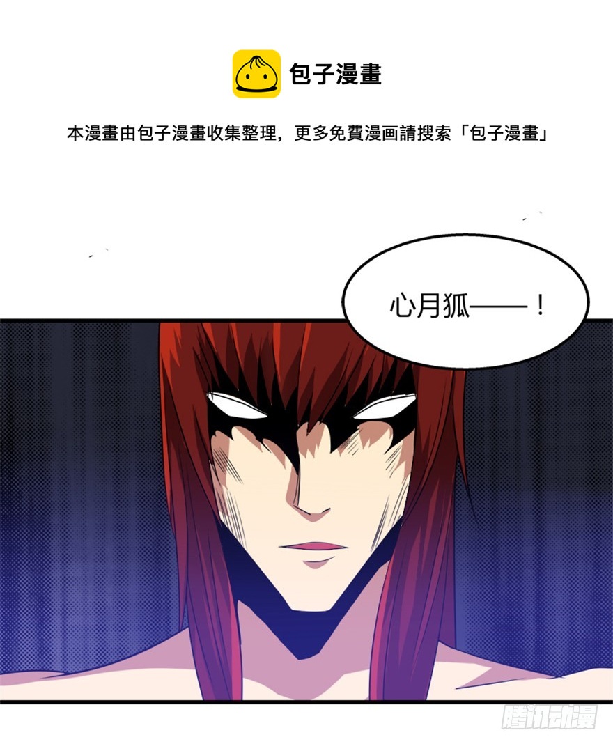 🍲重生成妖 52 星河陨天剑 第41页