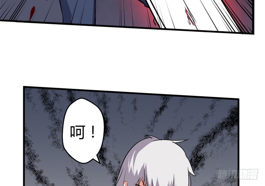 🍲重生成妖 52 星河陨天剑 第46页