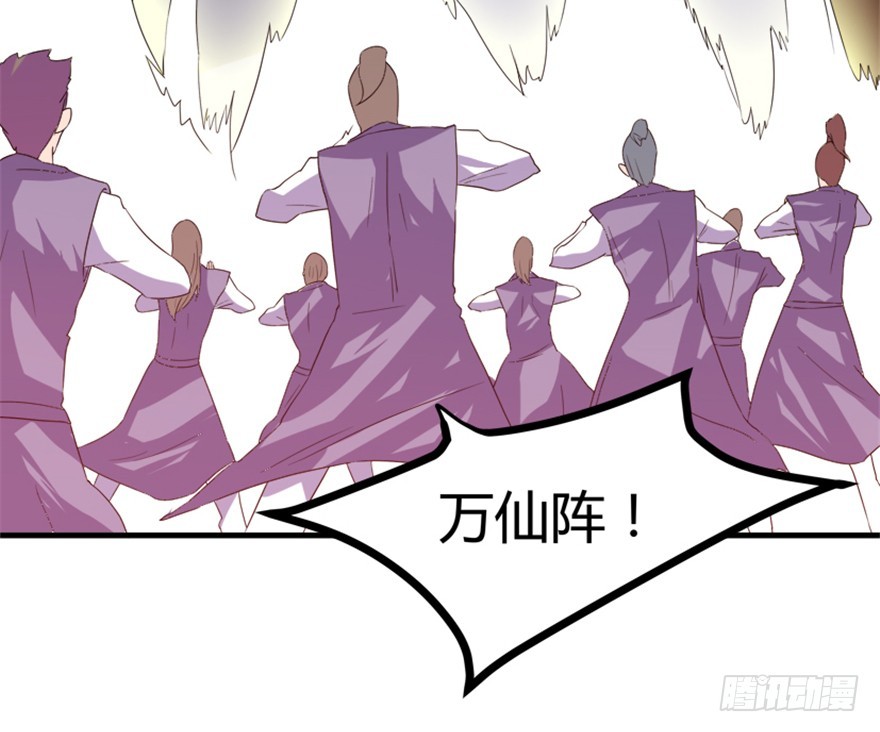 🍲重生成妖 52 星河陨天剑 第6页