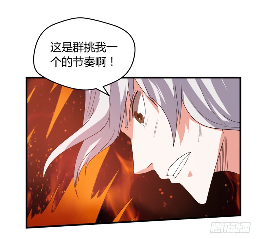 🍲重生成妖 52 星河陨天剑 第9页