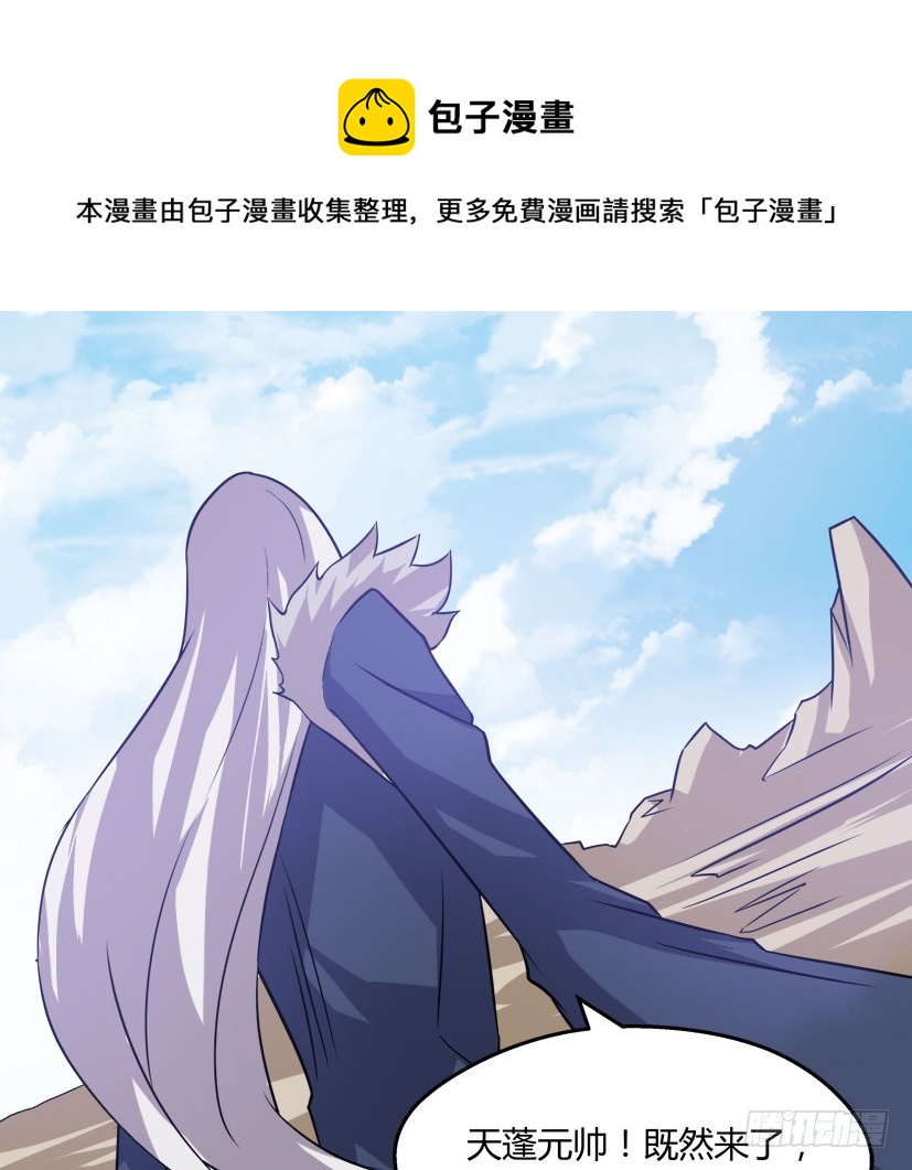 🍲重生成妖 54 朱罡聂 第11页