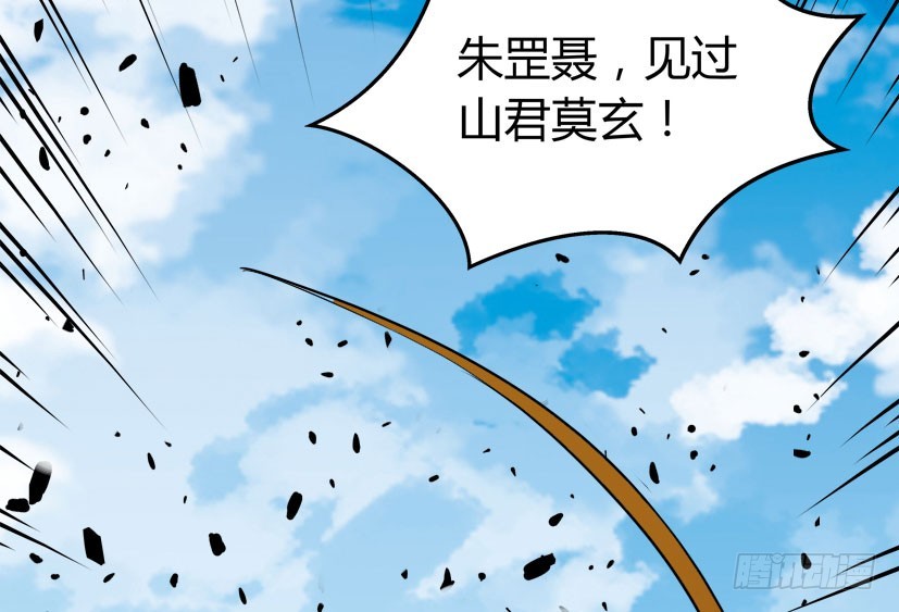 🍲重生成妖 54 朱罡聂 第13页