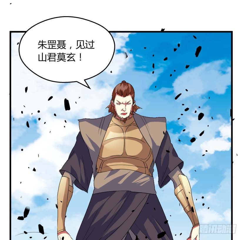🍲重生成妖 54 朱罡聂 第16页