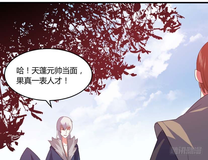 🍲重生成妖 54 朱罡聂 第19页