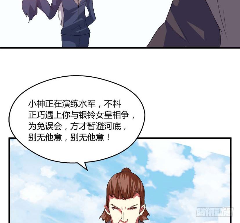 🍲重生成妖 54 朱罡聂 第20页