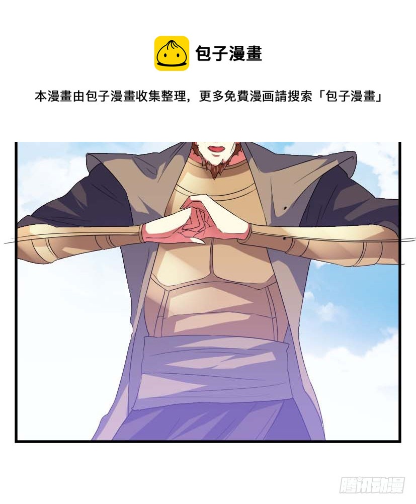 🍲重生成妖 54 朱罡聂 第21页