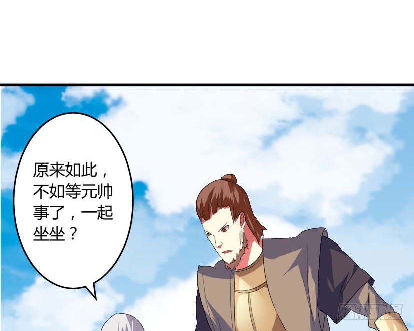 🍲重生成妖 54 朱罡聂 第22页
