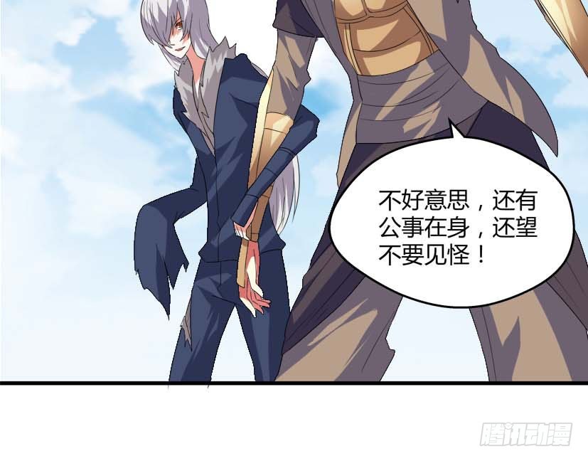 🍲重生成妖 54 朱罡聂 第23页