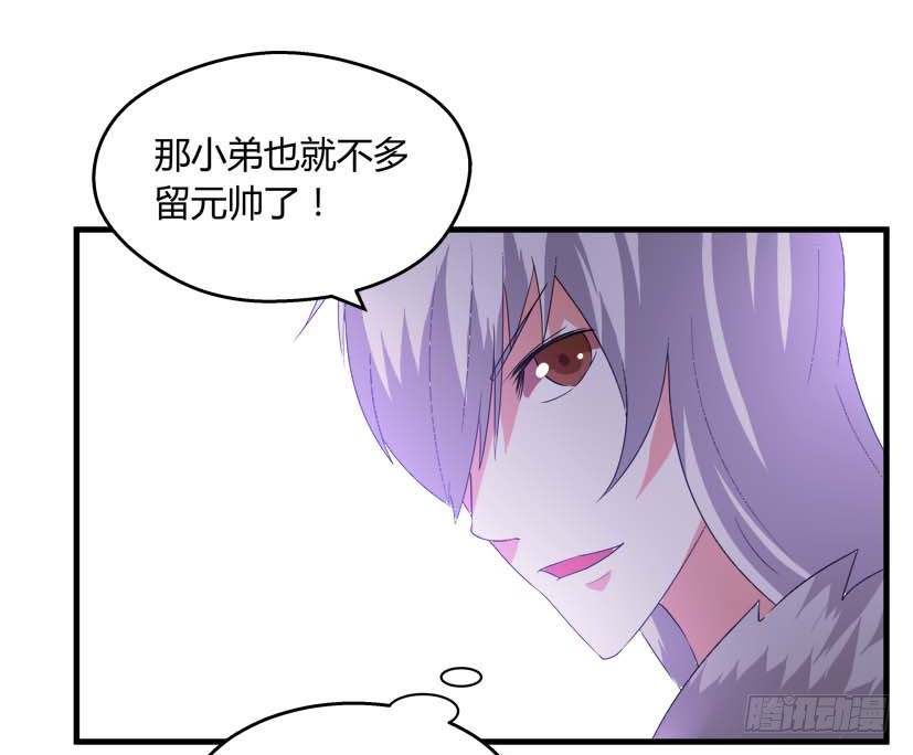 🍲重生成妖 54 朱罡聂 第24页