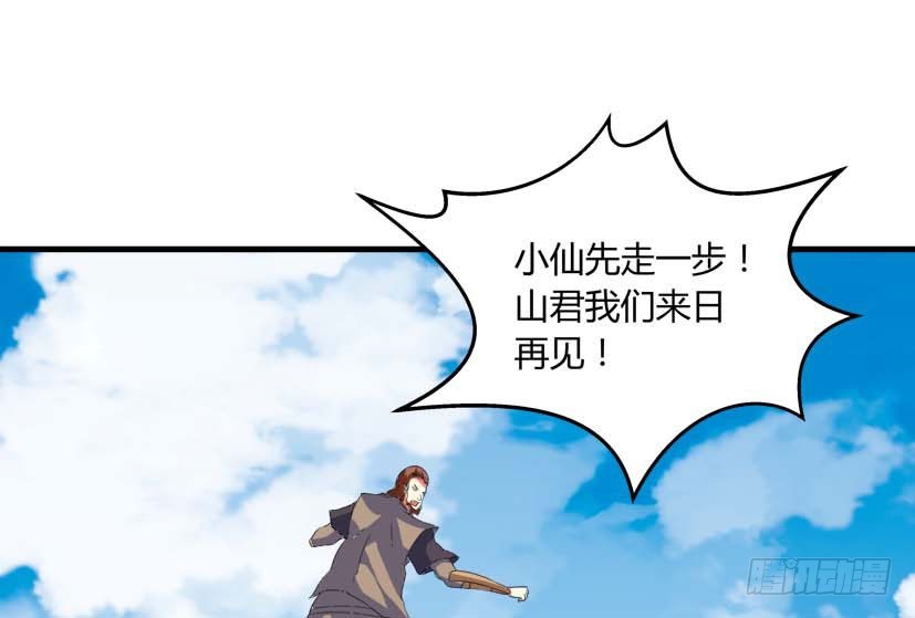 🍲重生成妖 54 朱罡聂 第27页