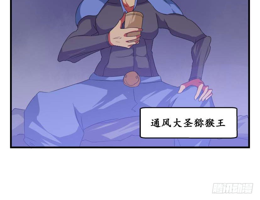 🍲重生成妖 54 朱罡聂 第36页