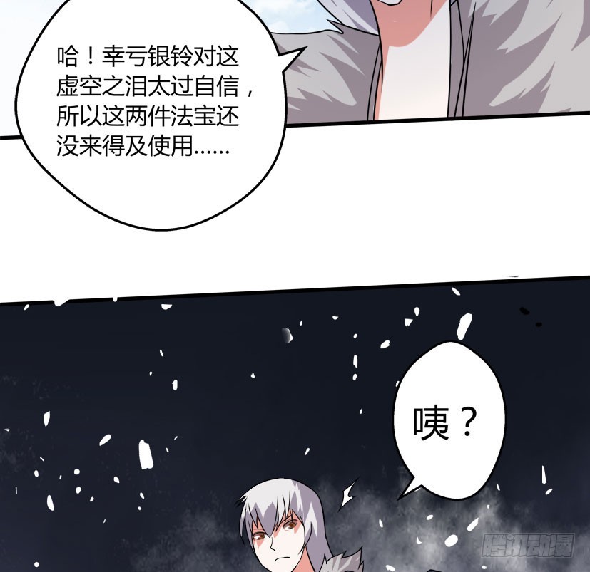 🍲重生成妖 54 朱罡聂 第9页