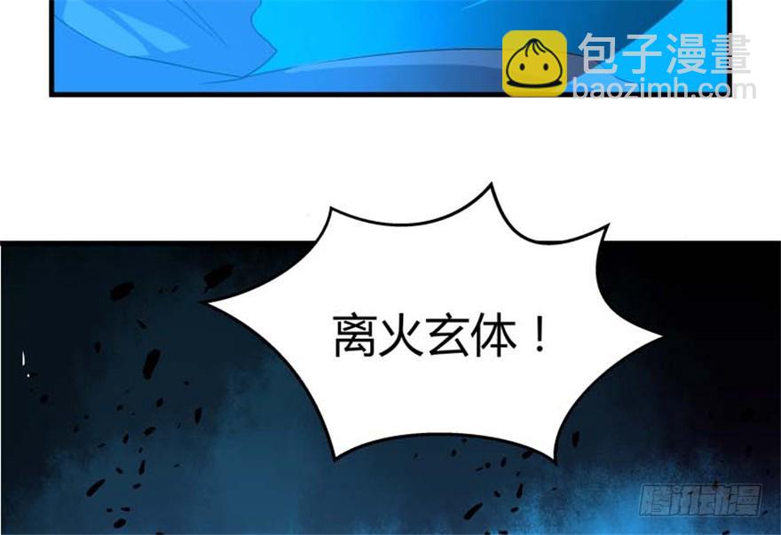 🍲重生成妖 56 用法宝堆死你 第10页