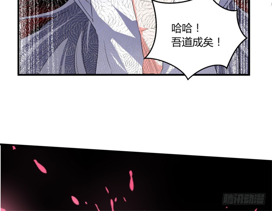 🍲重生成妖 56 用法宝堆死你 第23页