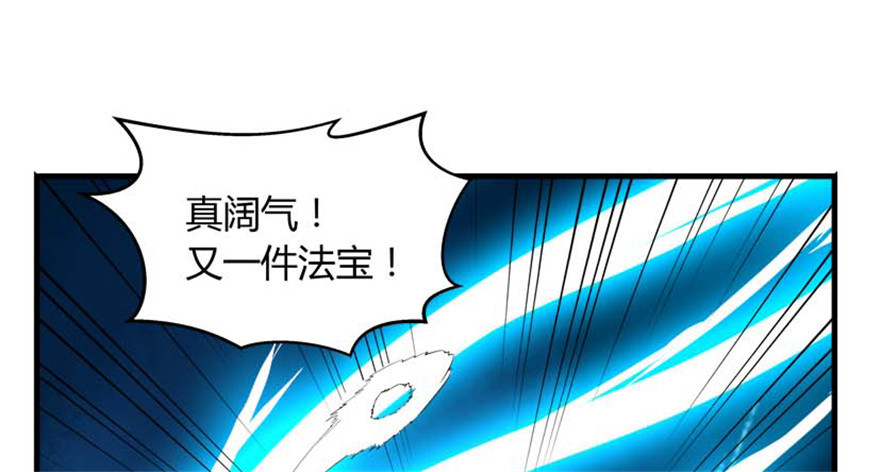 🍲重生成妖 56 用法宝堆死你 第3页