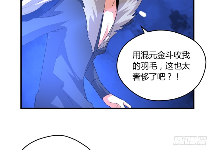 🍲重生成妖 56 用法宝堆死你 第30页